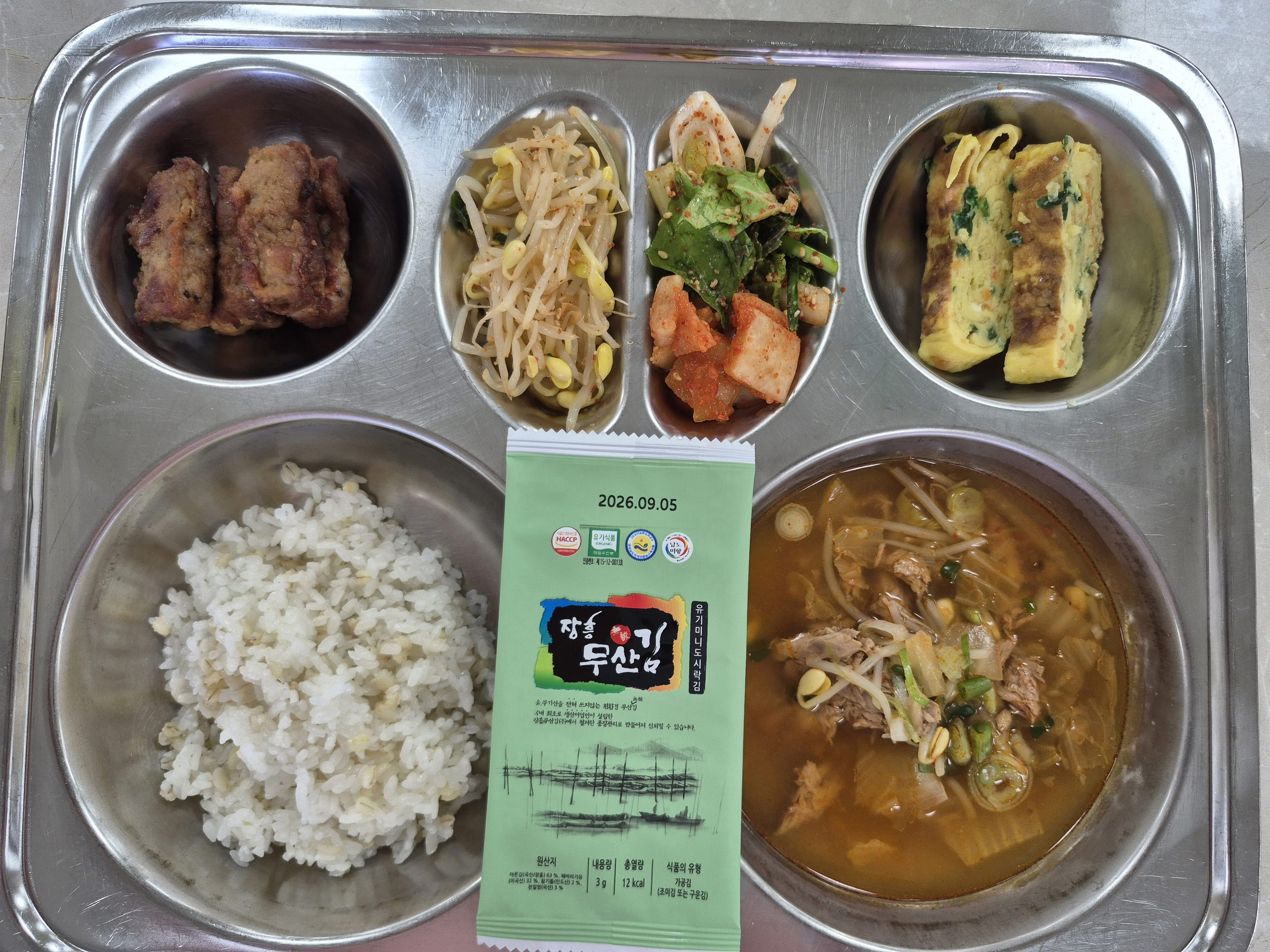 2026년 3월 26일(월) 식단