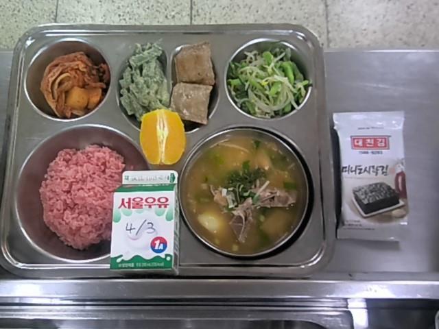 2026년 4월 3일(금) 식단 안내