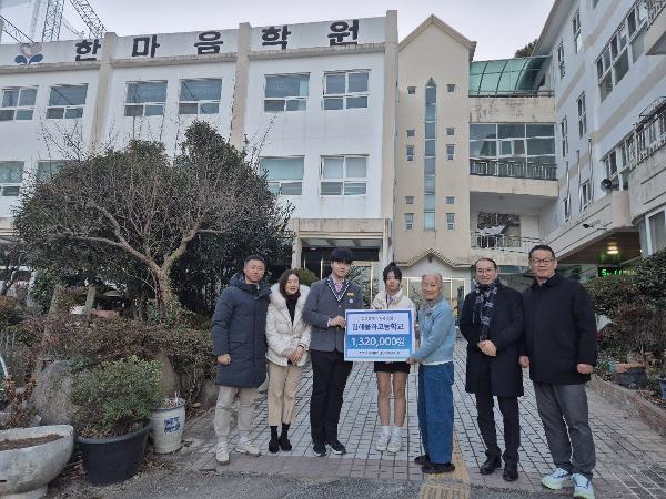 율성제 학급부스 운영 수익금 기부