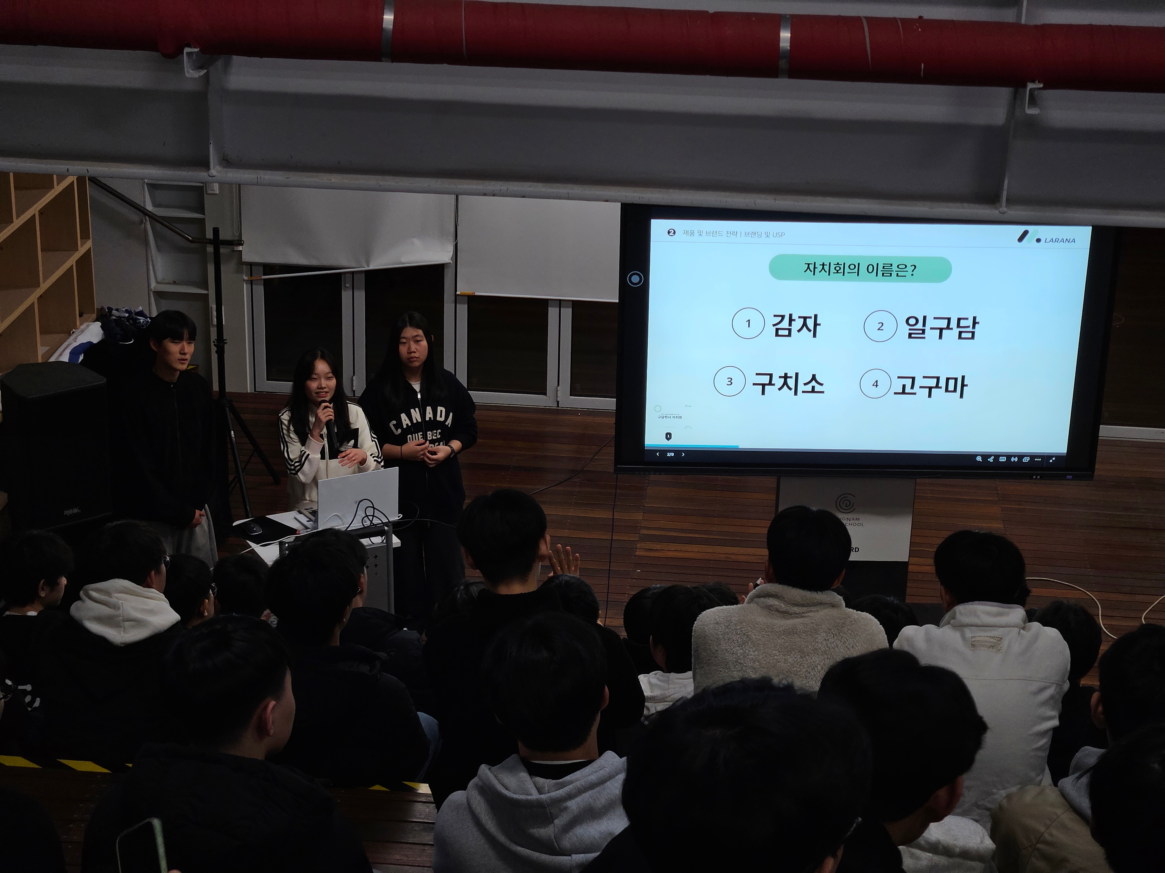 2026.3.2. 2026학년도 구담학사 오리엔테이션