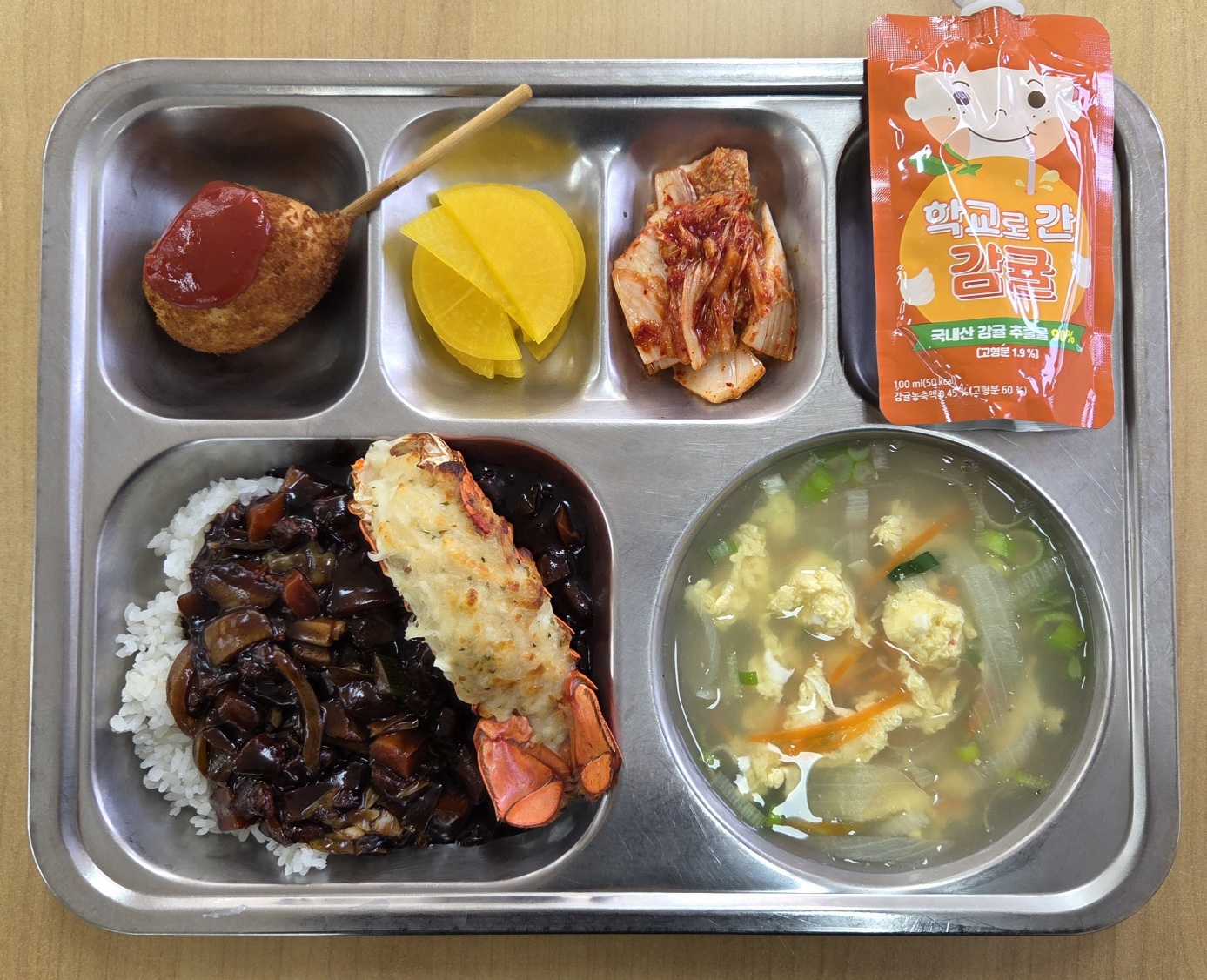 2026년 2월 5일 식단