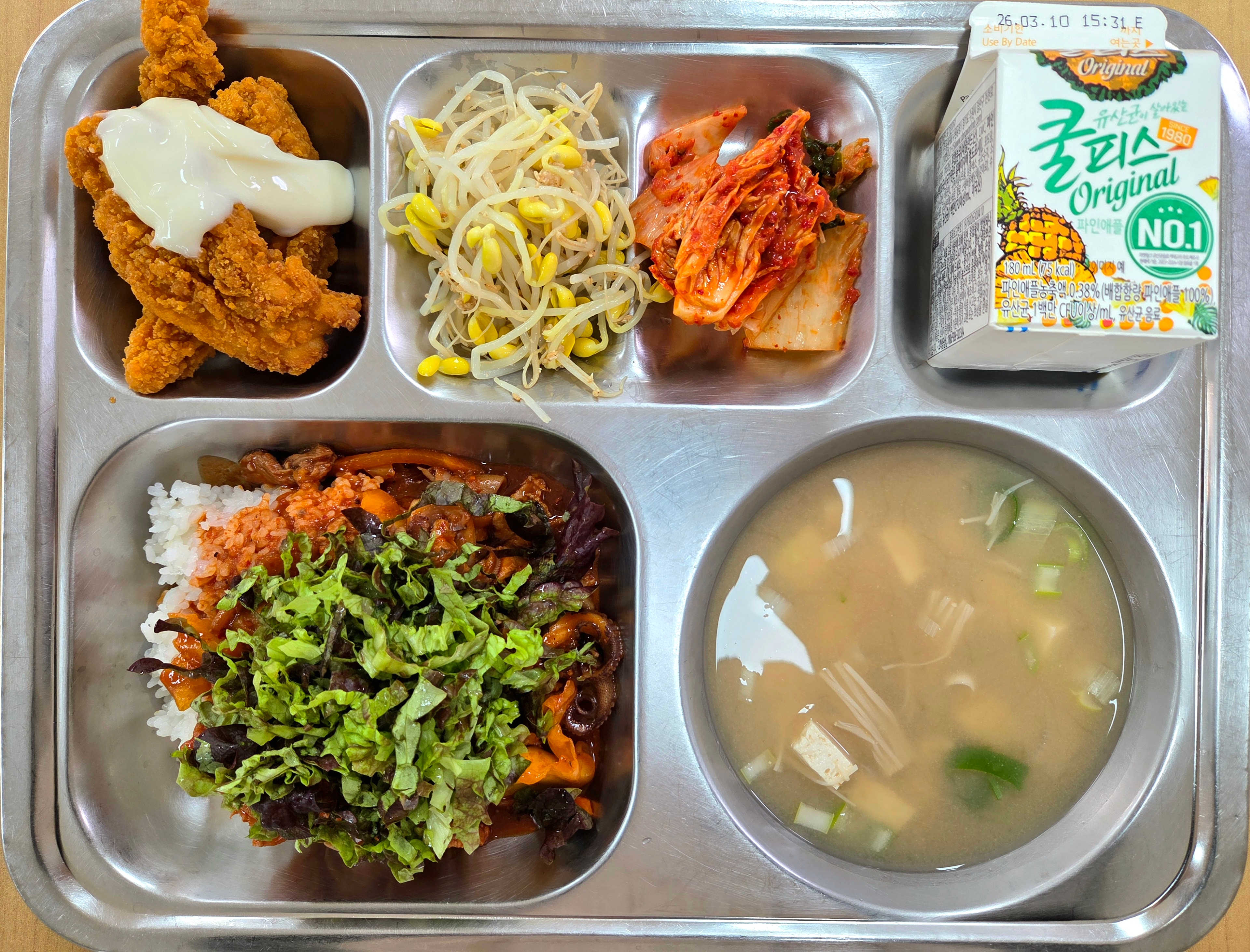2026년 3월 3일 식단