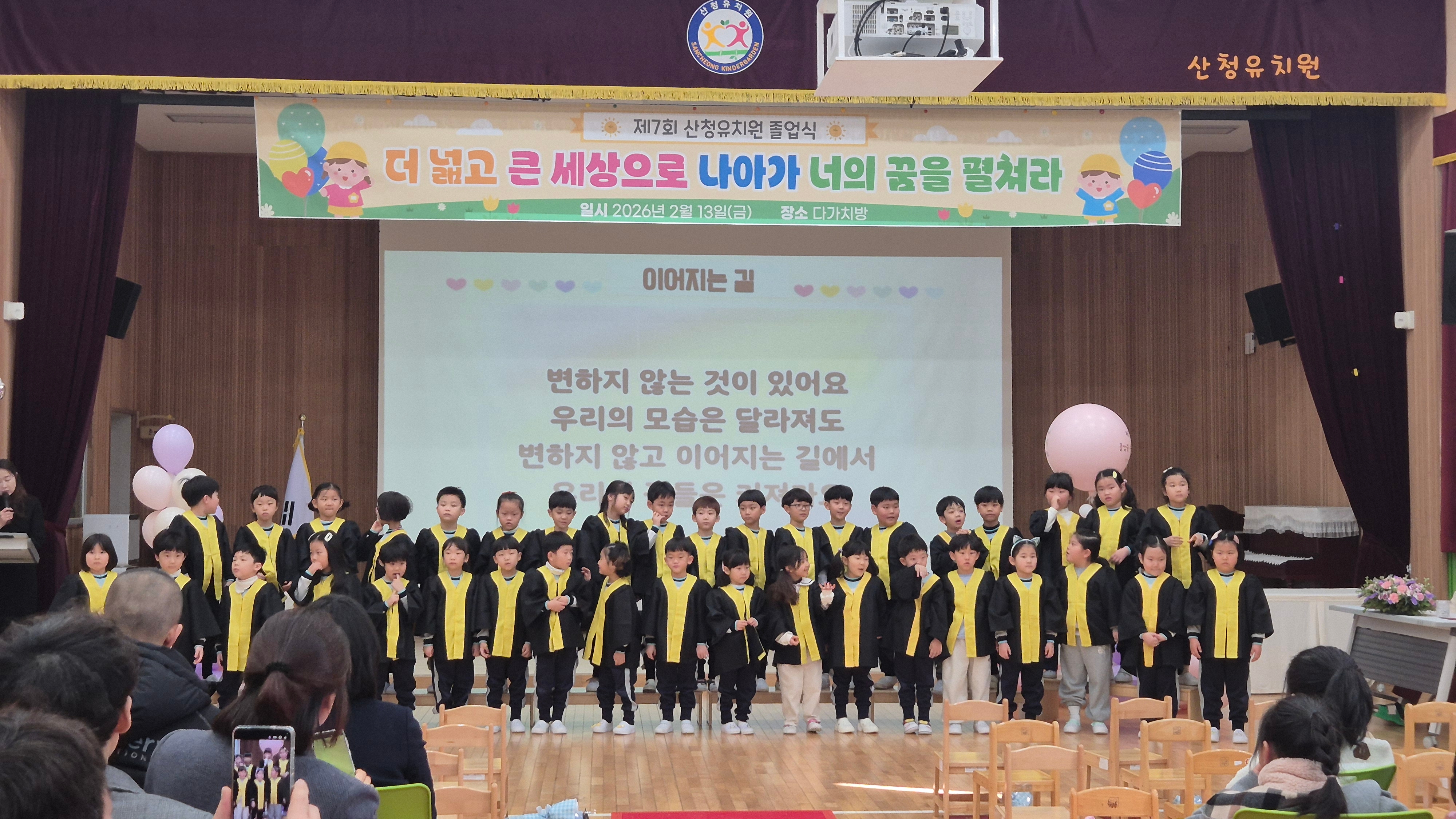 제 7회 산청유치원 졸업식 