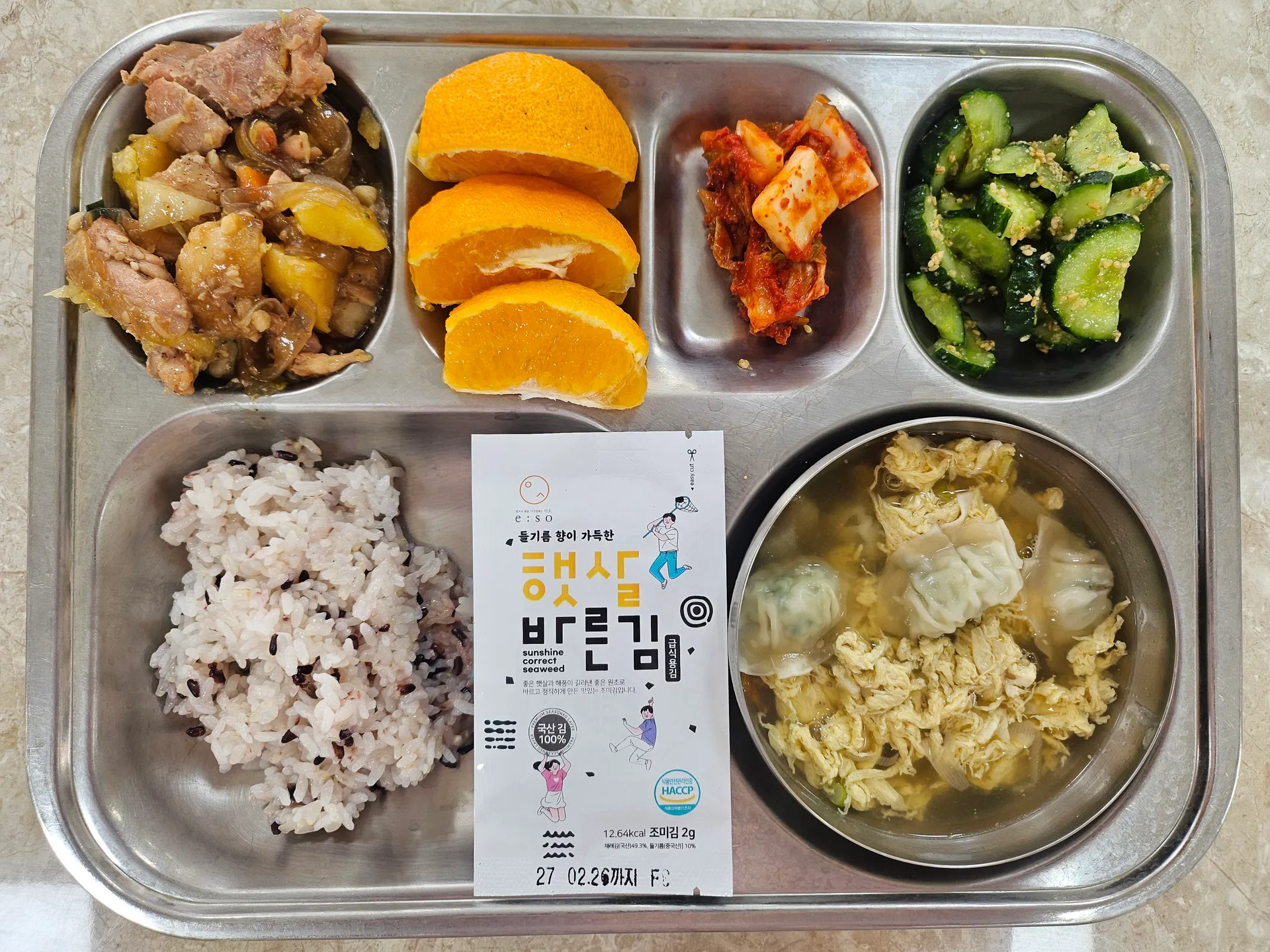 2026년 3월 11일 급식, 간식