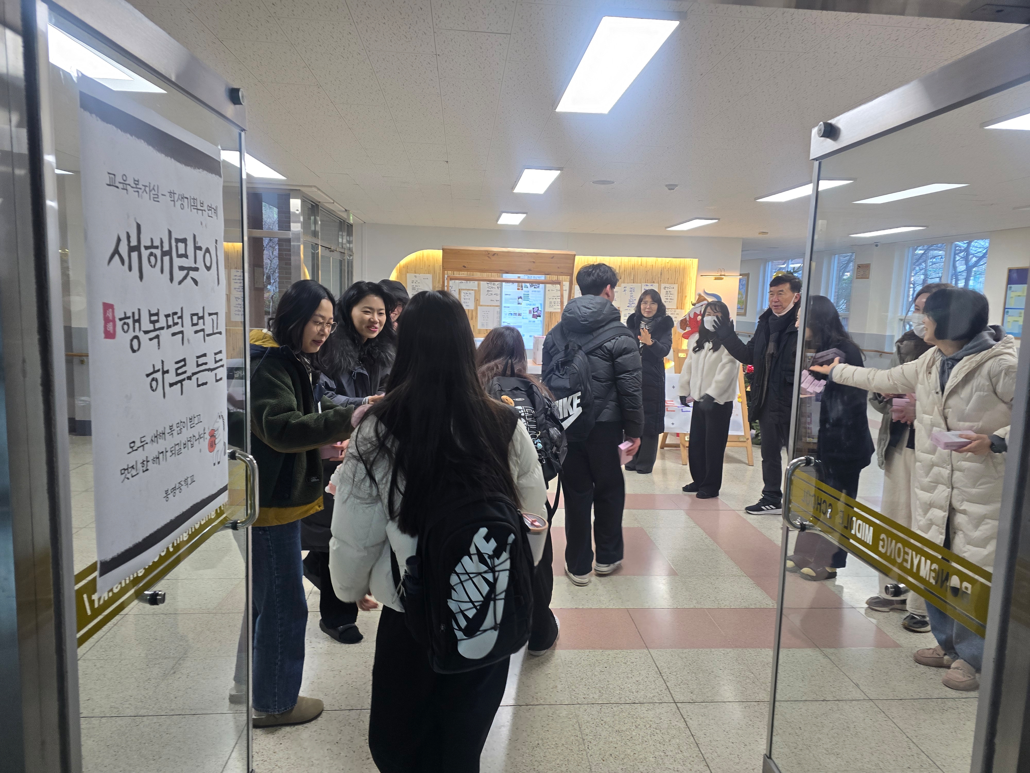 2026.1.2. 새해맞이 행복 떡 먹고 하루 든든