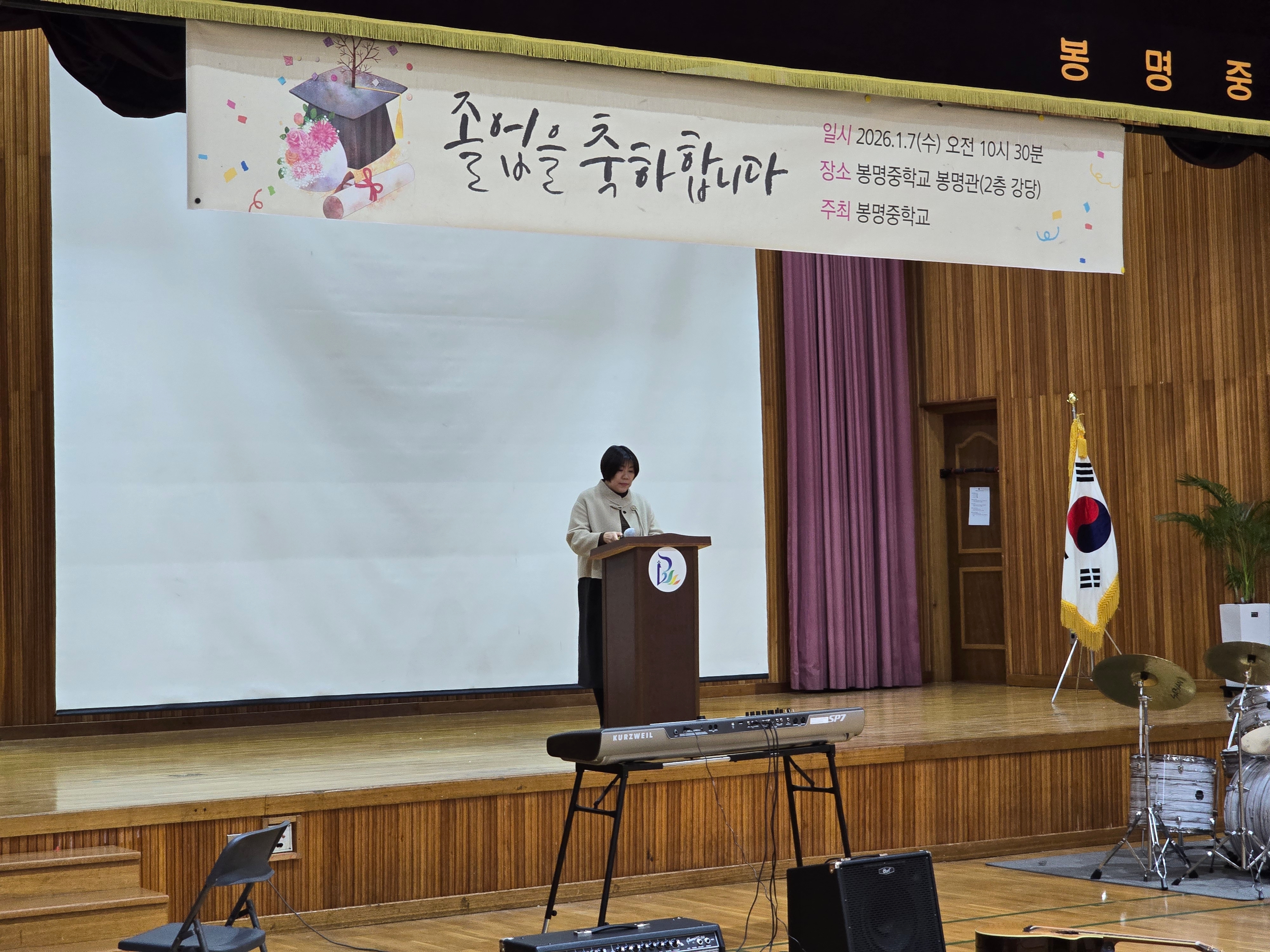 2026.1.7. 제16회 졸업식2