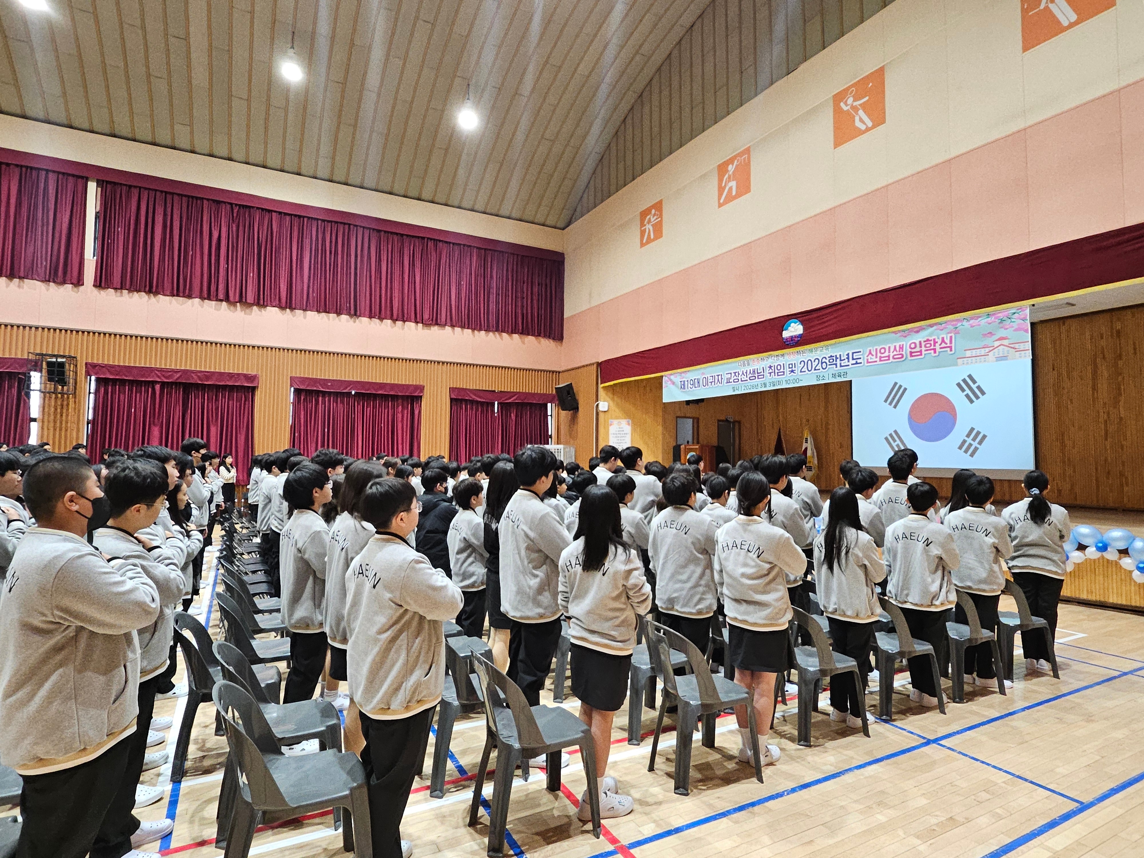 [제19대 이귀자 교장선생님 취임 및 2026학년도 신입생 입학식]