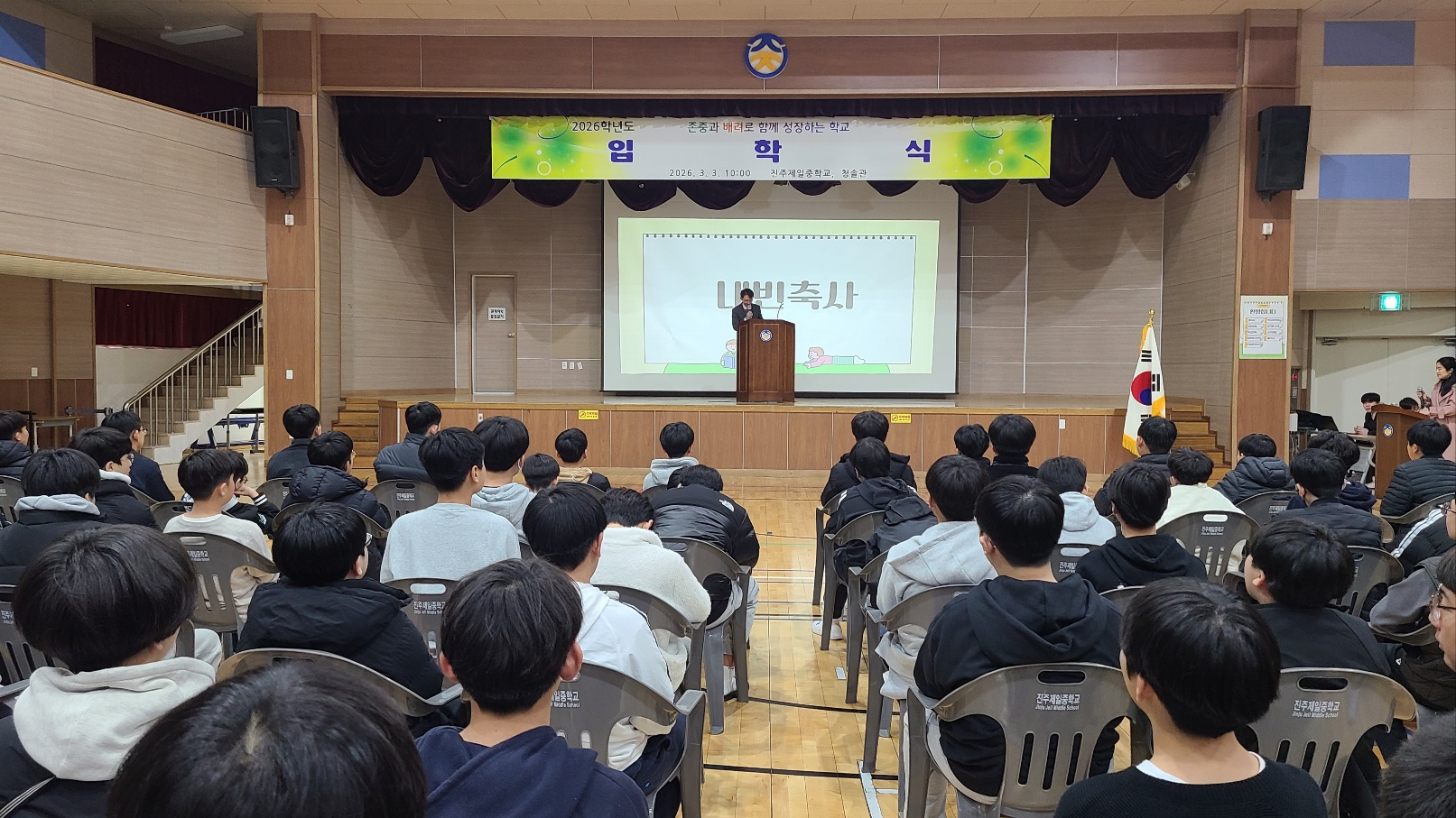 2026학년도 입학식