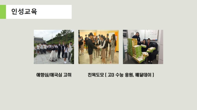 기숙사프로그램 (내용최종).pdf_page_06.jpg