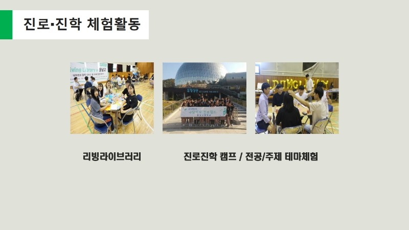 기숙사프로그램 (내용최종).pdf_page_07.jpg