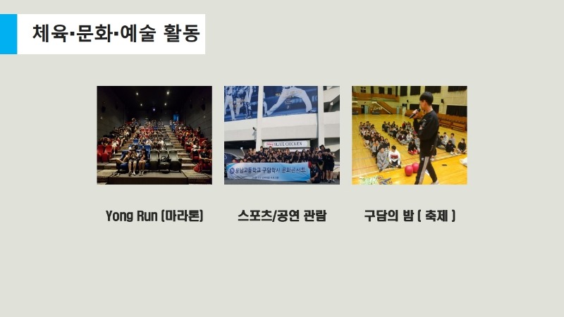 기숙사프로그램 (내용최종).pdf_page_08.jpg