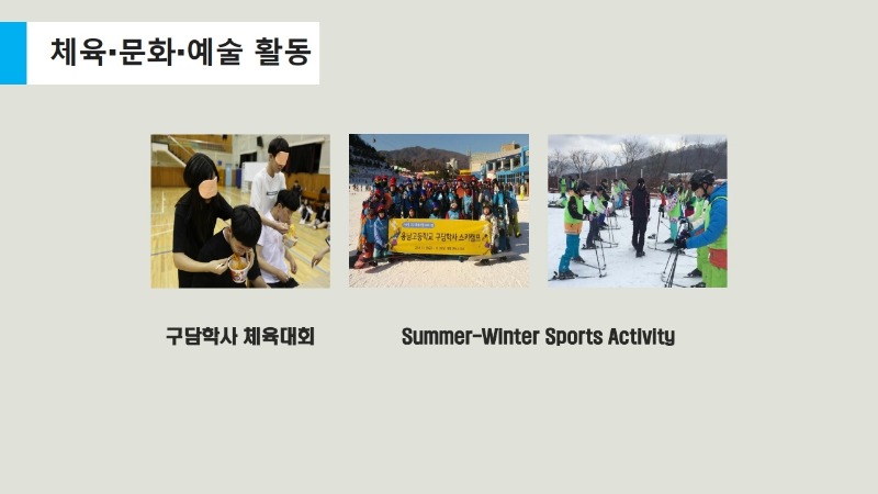 기숙사프로그램 (내용최종).pdf_page_09.jpg