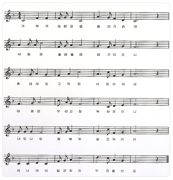 가락국 오랜고을 칠산기슭에
낙동강 흘러흘러 여기를 이르니
흙냄새도 그윽한 낙원이라네
이곳은 우리 고장 복된곳이니
너도나도 잘 배워 갈고닦아서
새 나라의 일군되자 우리 칠산교