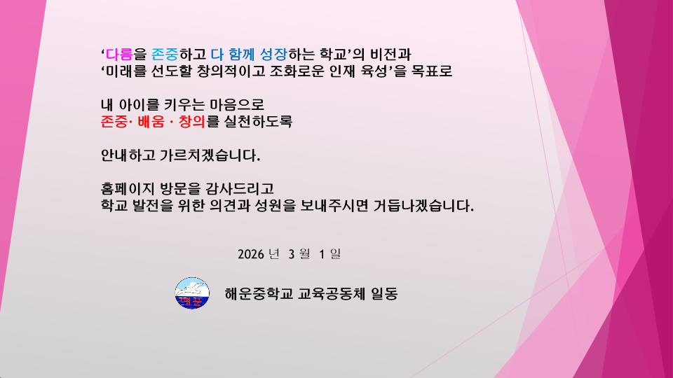 교직원인사말(홈피용)_1