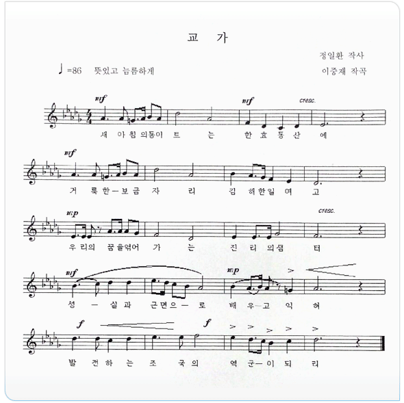 새 아침의 동이 트는 한효동산에
거룩한 보금자리 김해한일여고
우리의 꿈을 엮어가는 진리의 샘터
성실과 근면으로 배우고 익혀
발전하는 조국의 역군이 되리