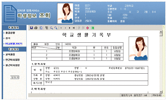 메인페이지