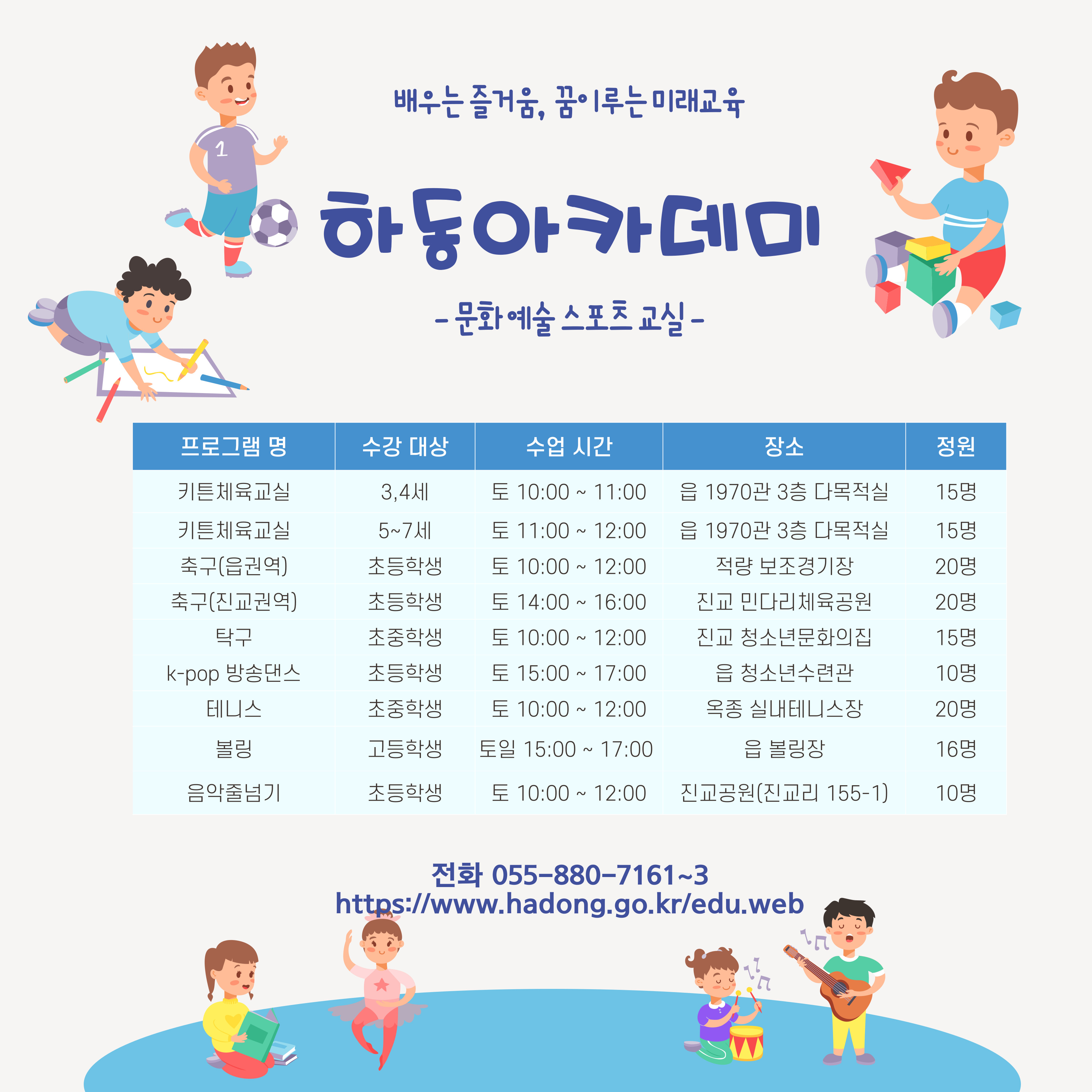 하동군 행정과_하동아카데미 강좌 안내문.jpg