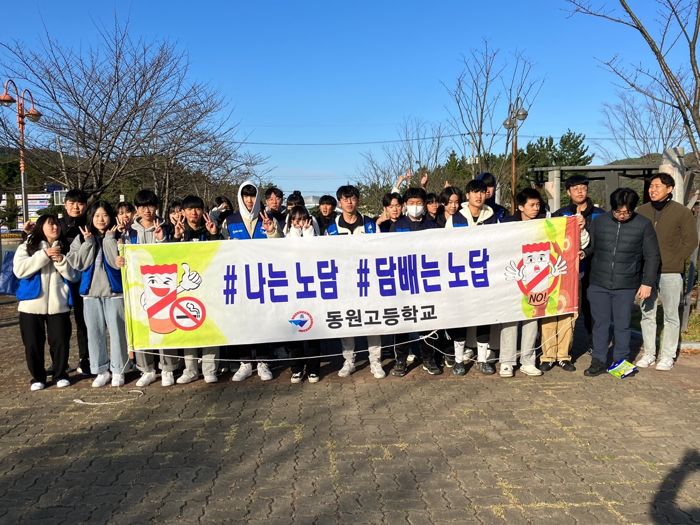 흡연예방 사제동행 환경정화1.jpg