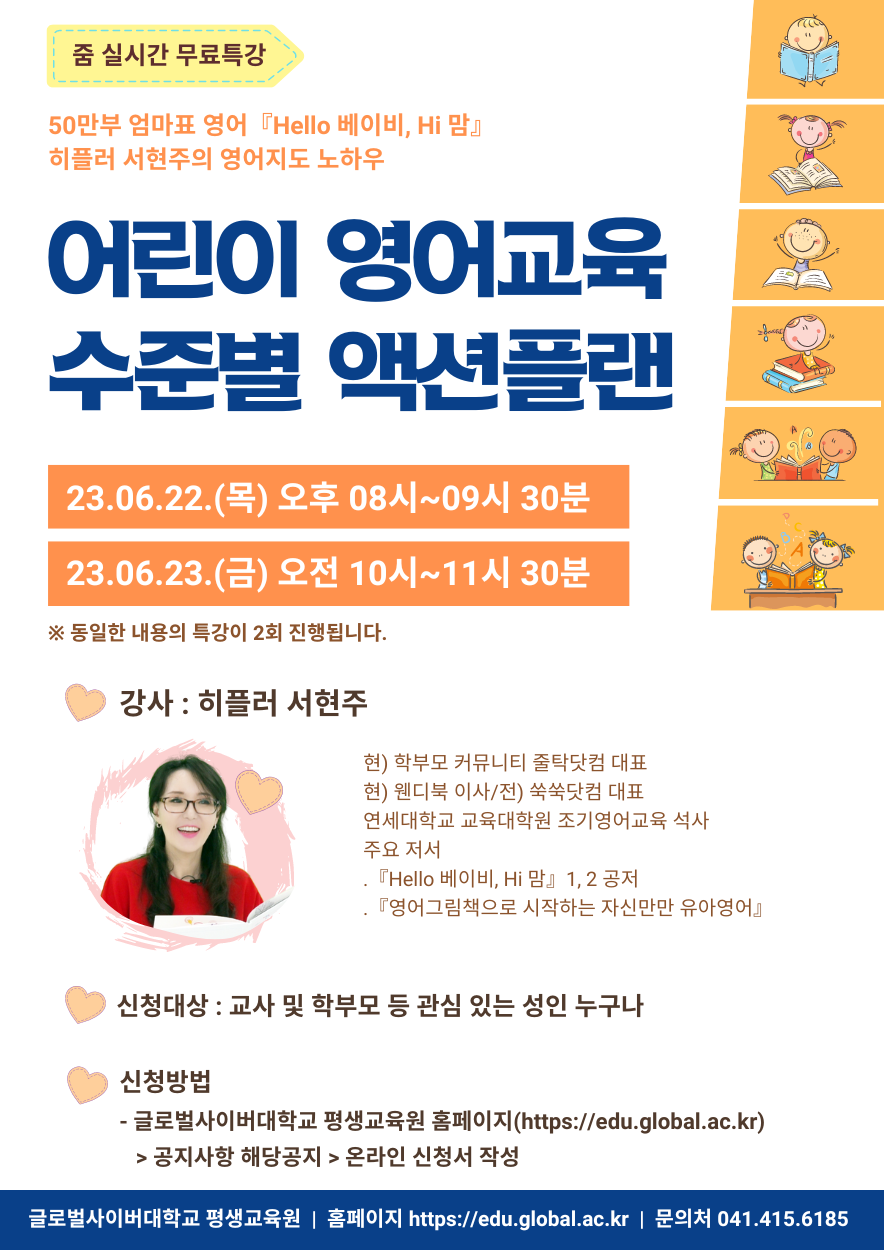 사본 -어린이 영어교육 수준별 액션플랜.png