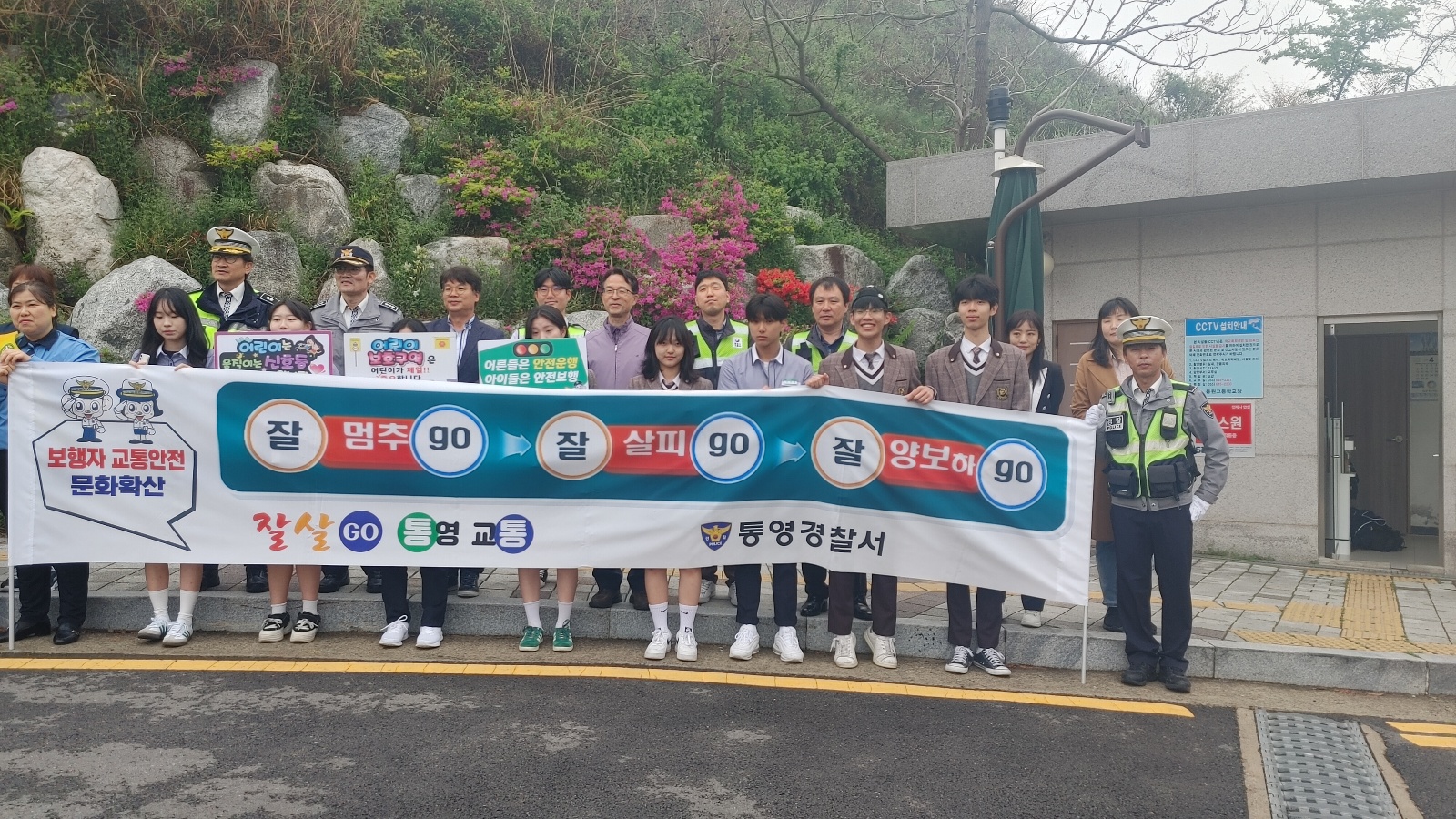 합동 교통 안전 캠페인 3.jpg