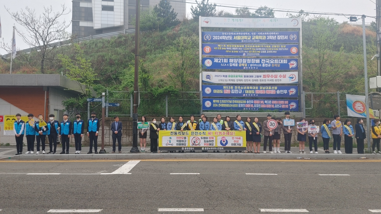 합동 교통 안전 캠페인 4.jpg