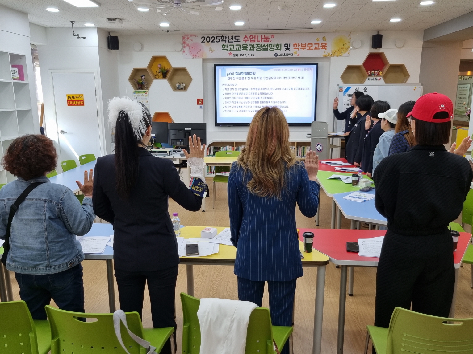 학부모 책임규약 선서.jpg