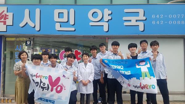 2025. 청소년비즈쿨 고마워요우리동네히어로 활동(진로탐방인터뷰 및 감사캠페인) - 약국