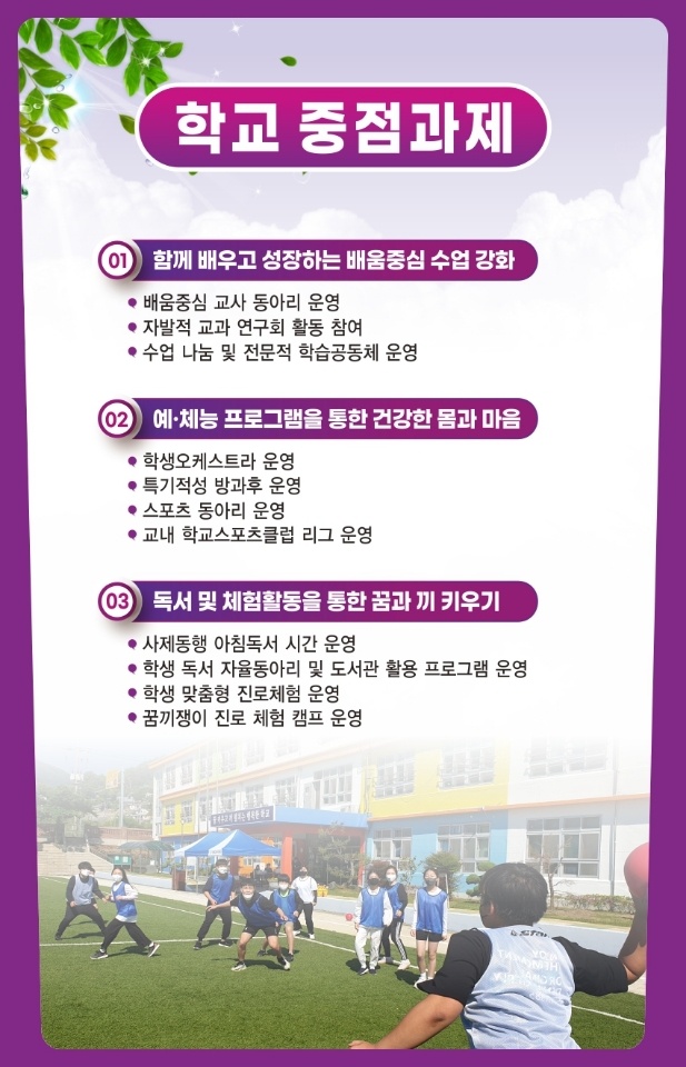 중점교육.jpg