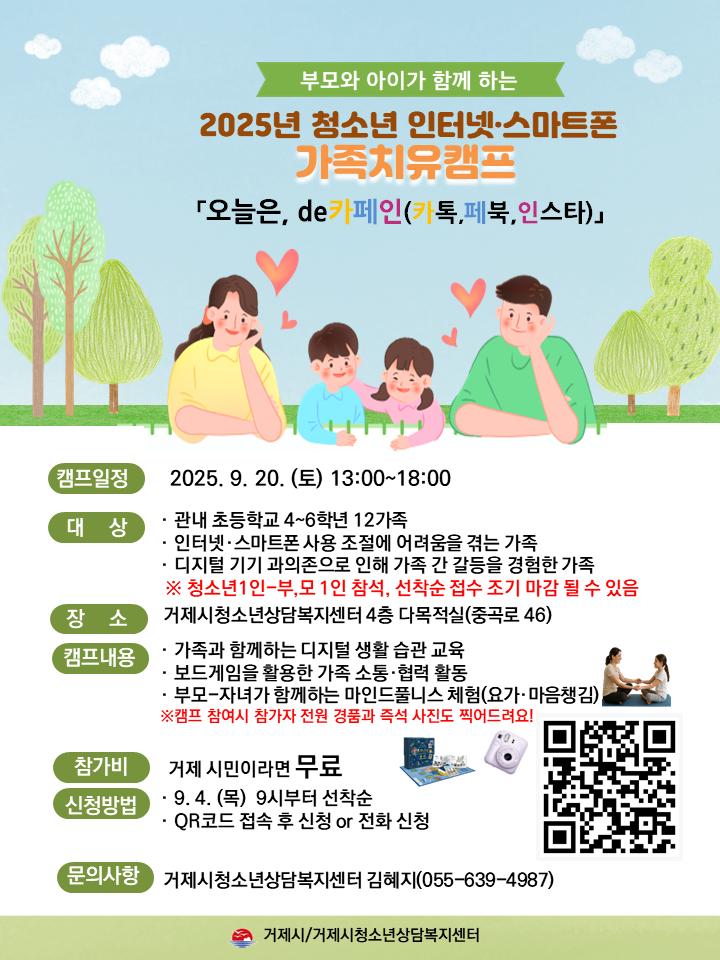 캠프