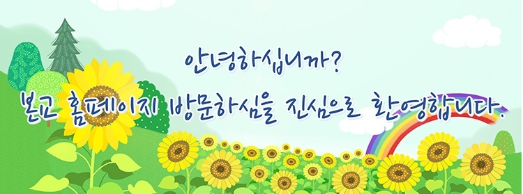 인사말