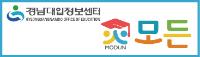 경남대입정보센터