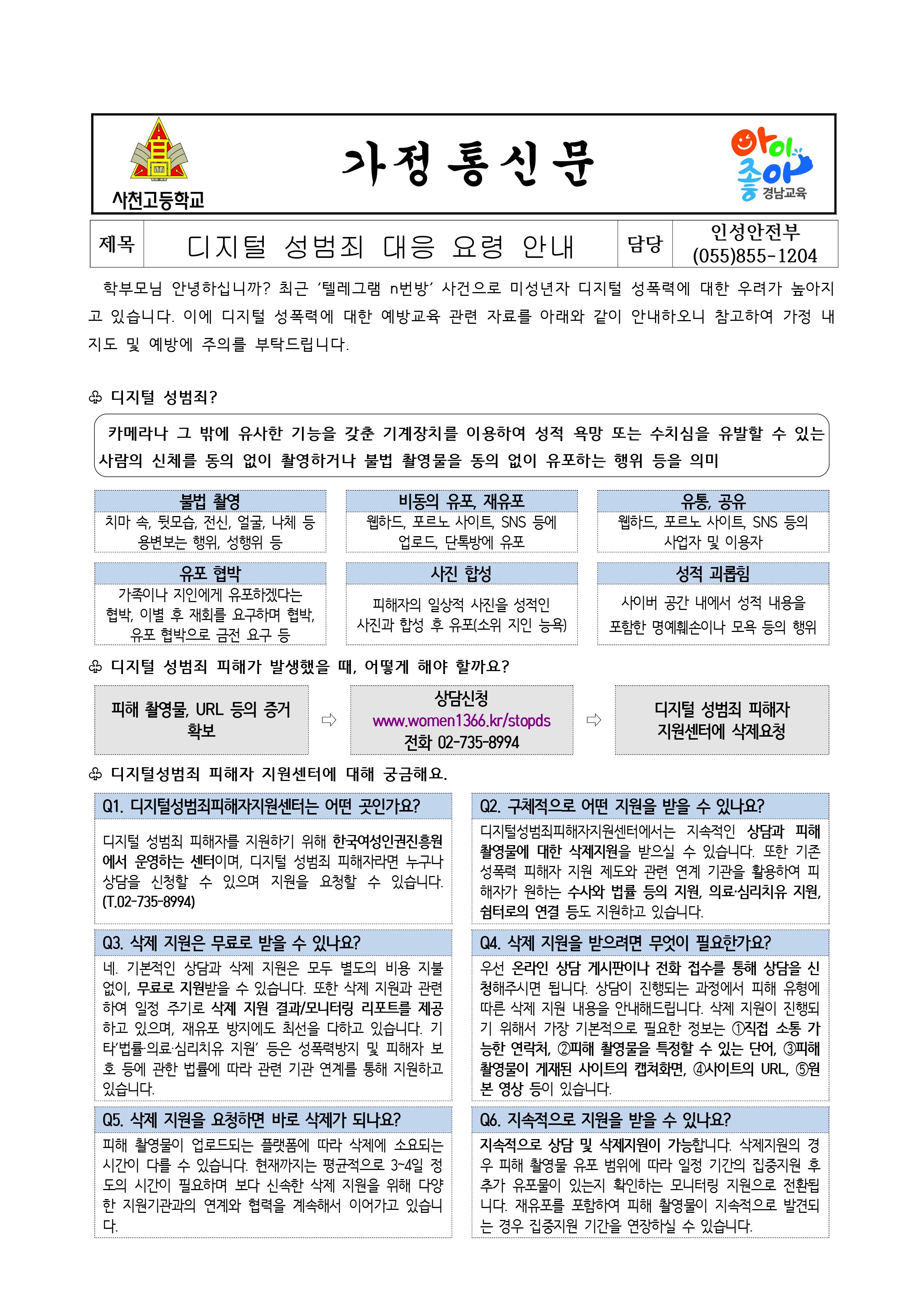 가정통신문(1).jpg