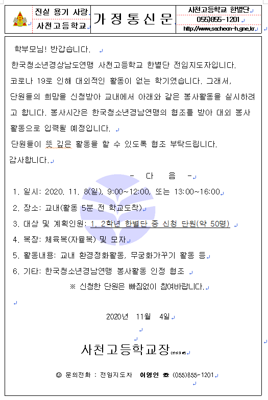 가정통신문.png