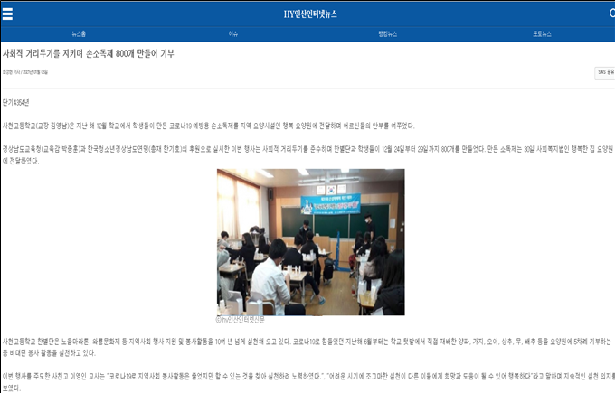 HY인산인터넷뉴스.png