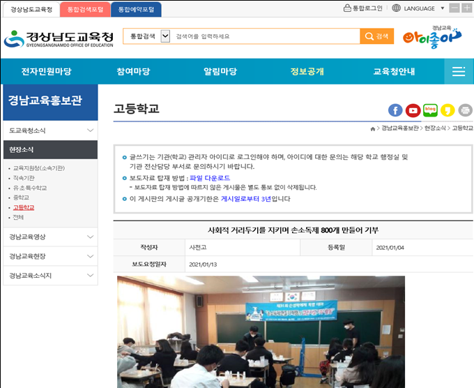 경남교육청 홍보관.png