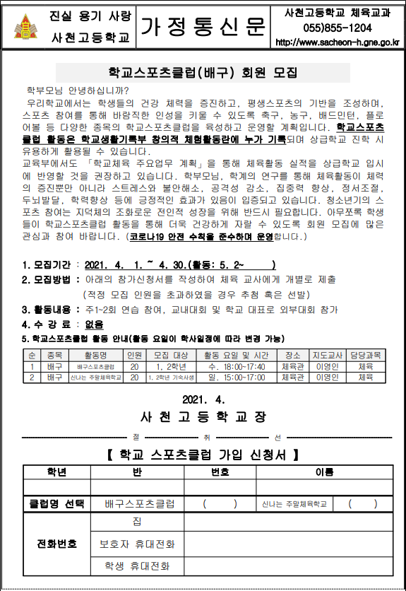 가정통신문.png