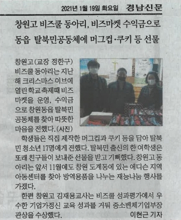 탈북민공동체 방문.jpg