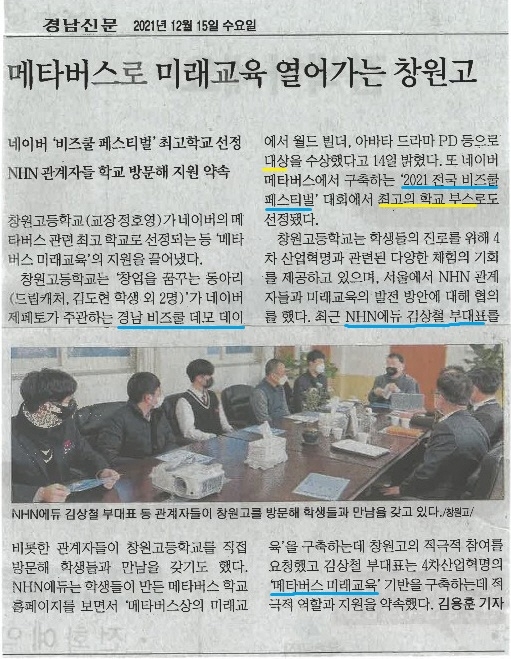메타버스창원고기사 - 복사본.jpg