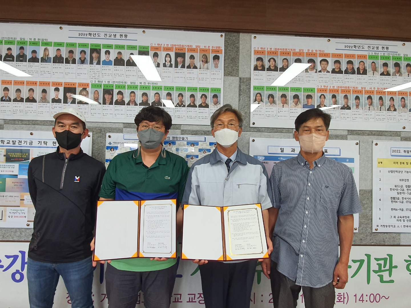 6.7 산.학 협력 및 취업 협약