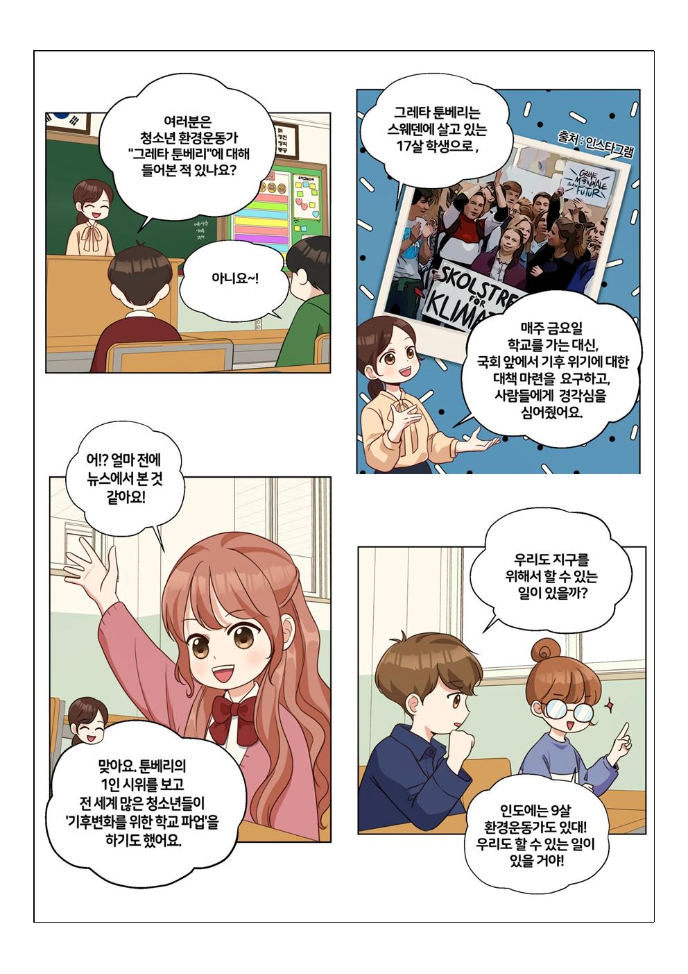 2022년 3월 채식이해 교육자료(우리도 할 수 있는 기후행동)002.jpg