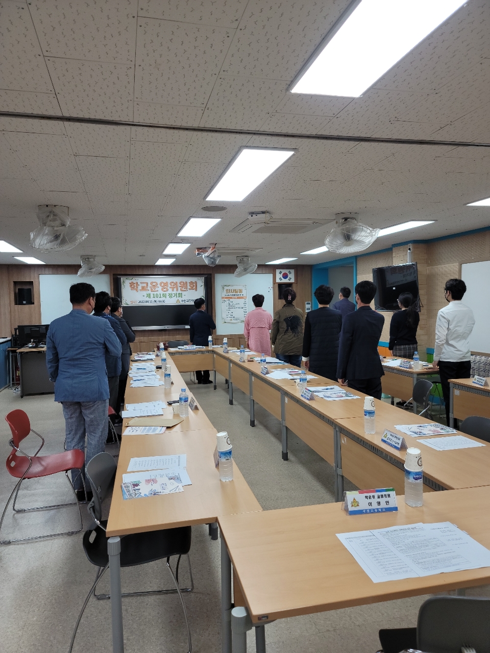 제101회 학교운영위원회 정기회 개최