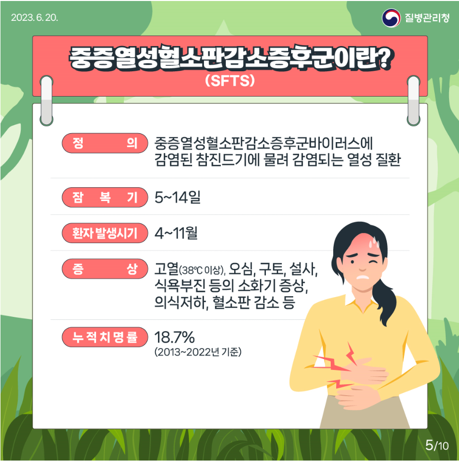 진드기5.png