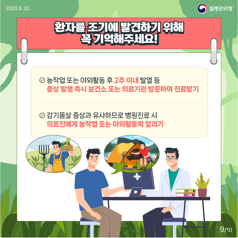 진드기9.png