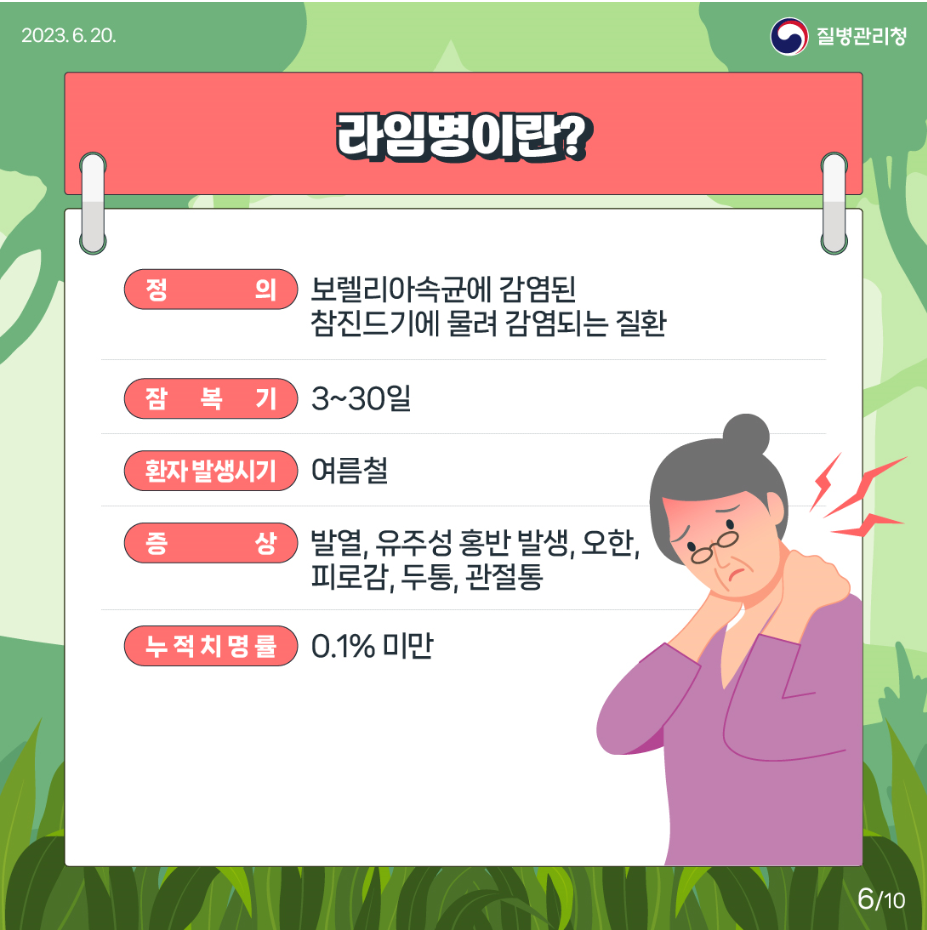 진드기6.png