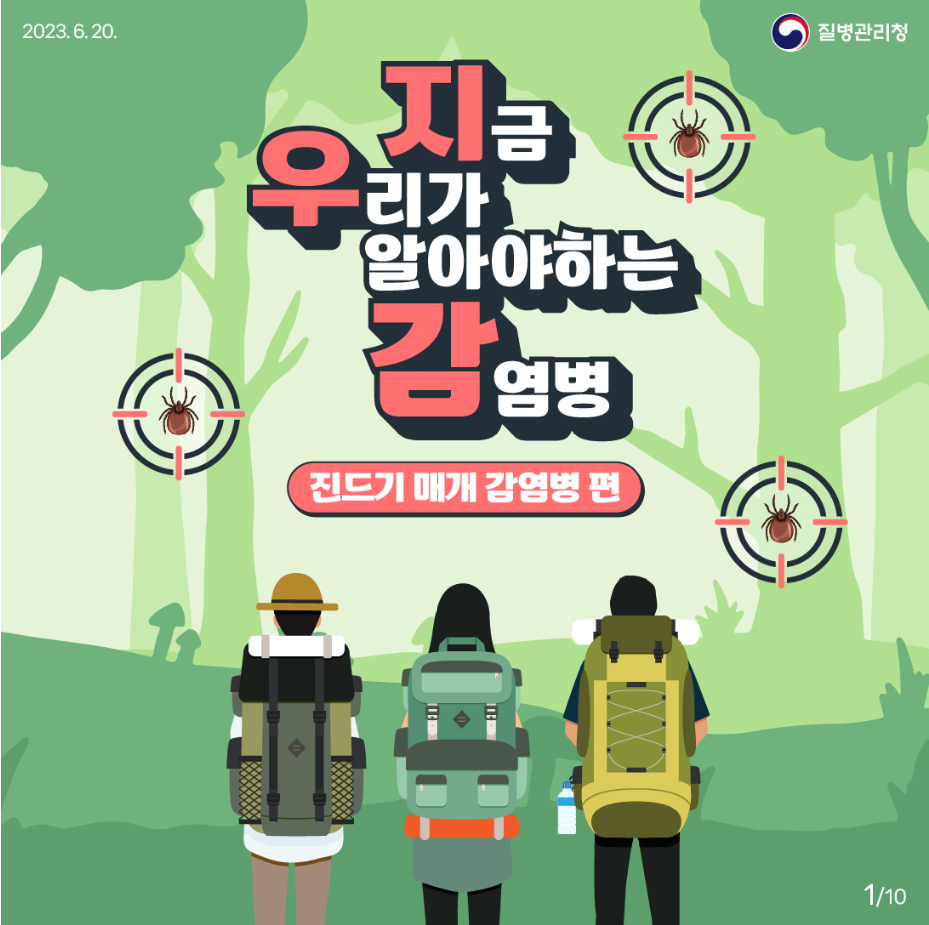 진드기1.png