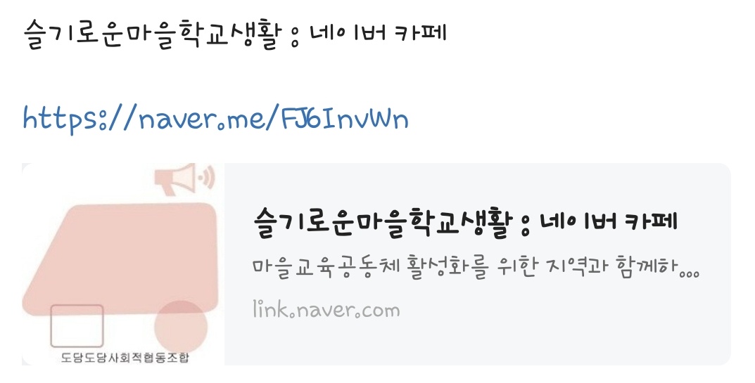 슬기로운 마을학교.jpg