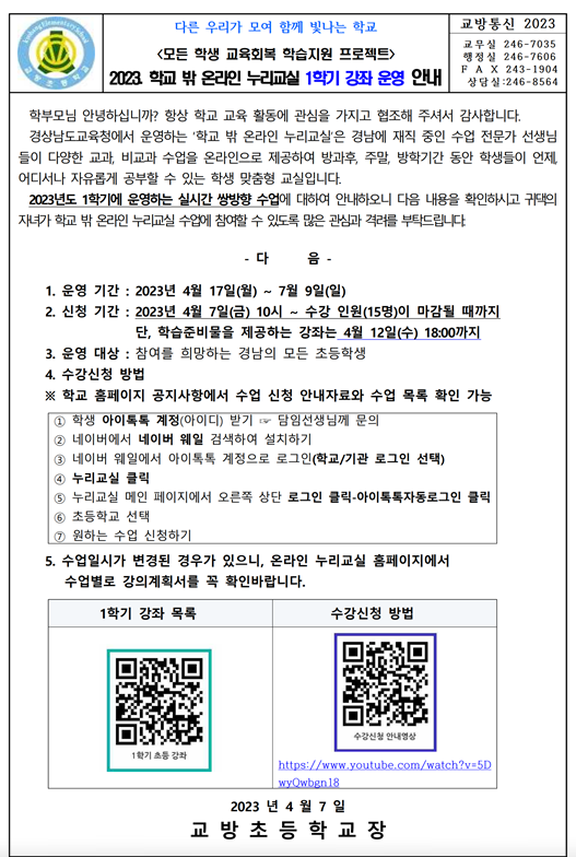 누리교실.jpg