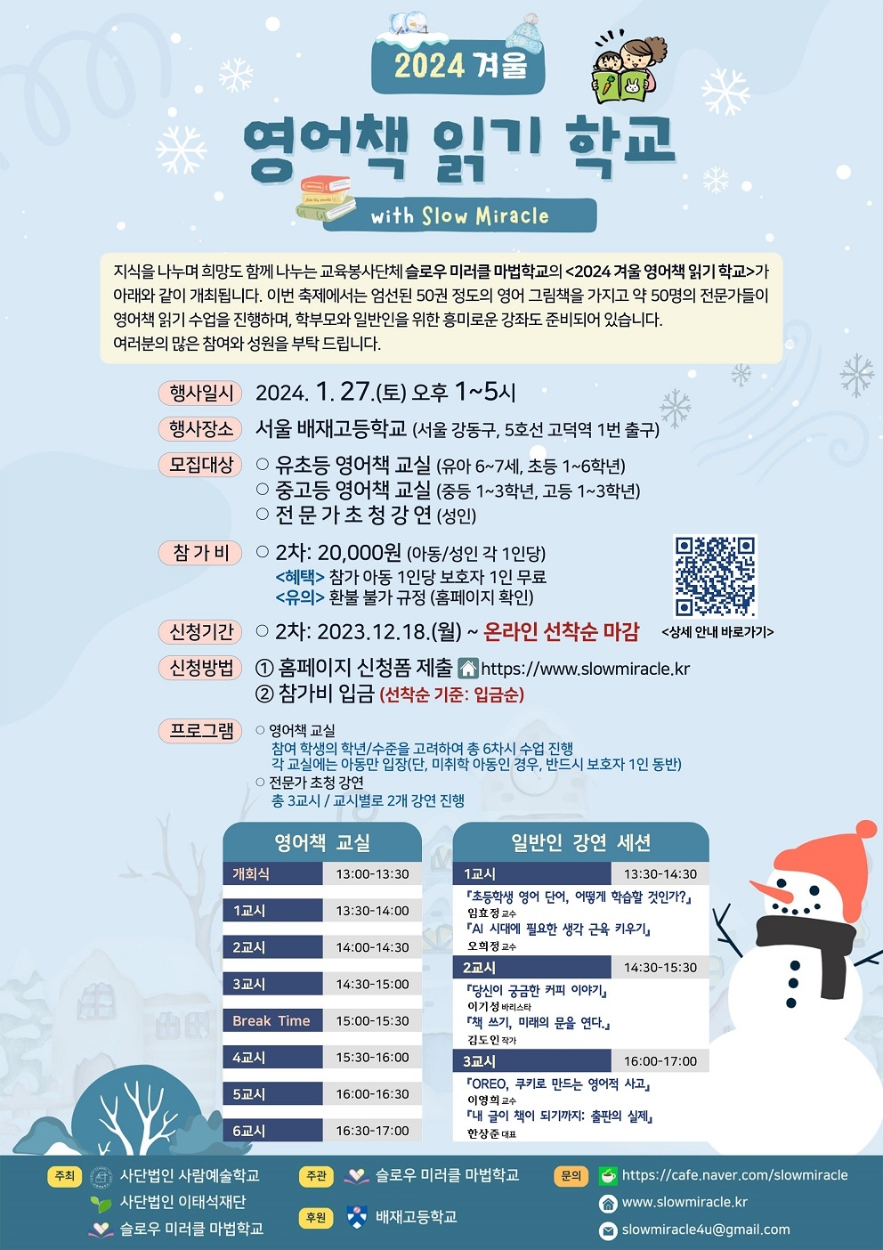 영어책 읽기 학교.jpg