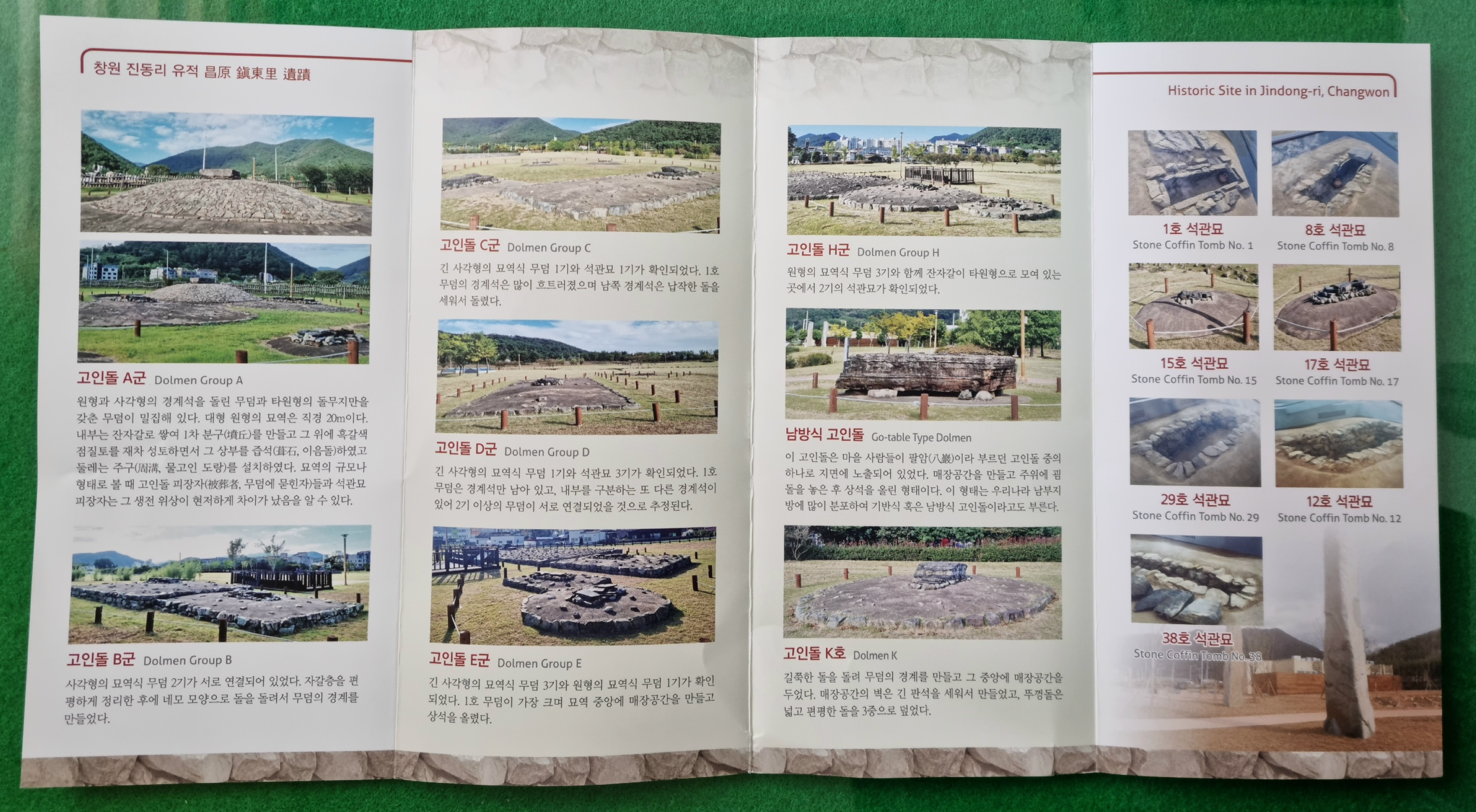 마산합포구 문화위생과_진동리 유적 리플릿 뒷면.jpg