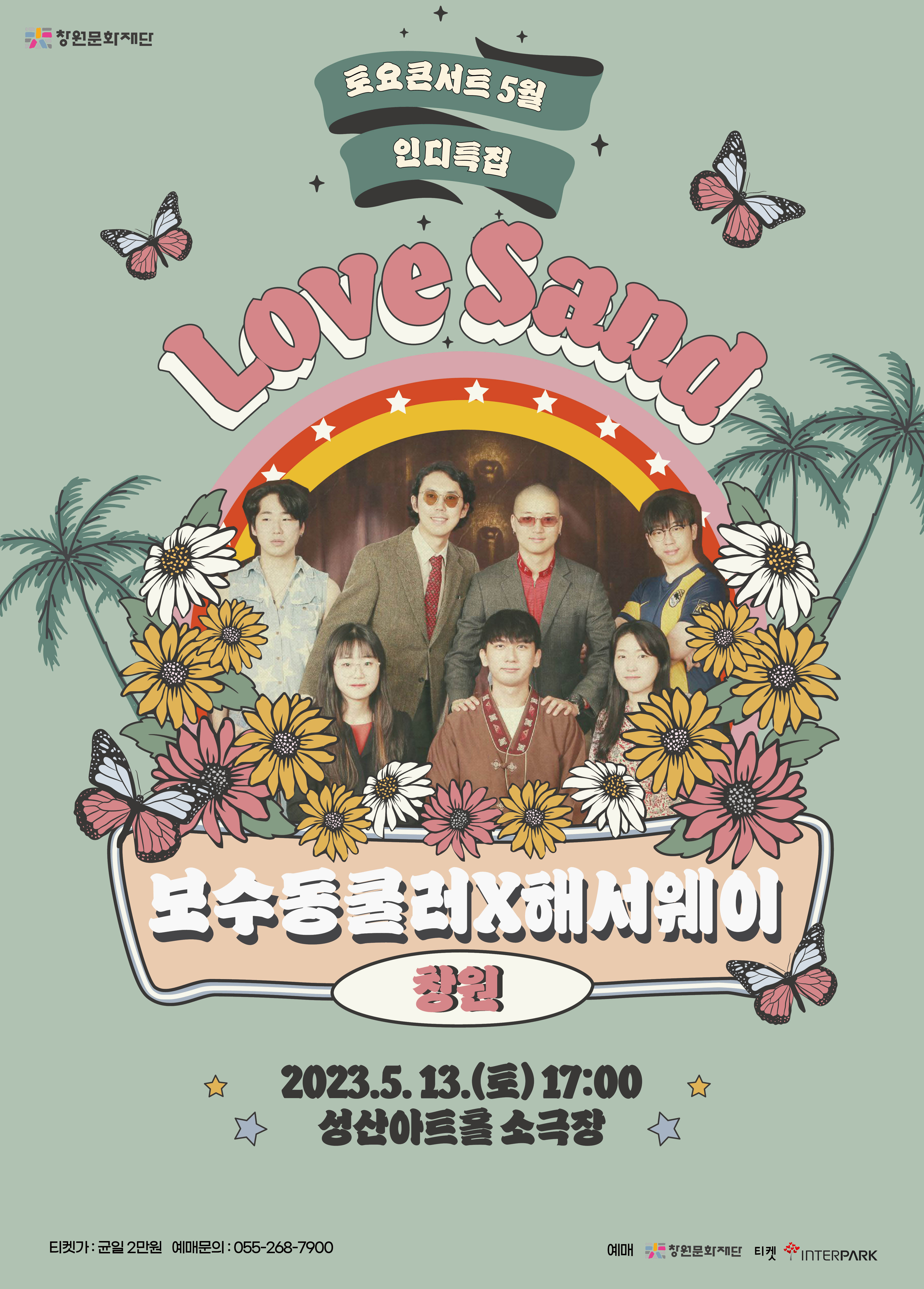 창원문화재단_5월 포스터.jpg